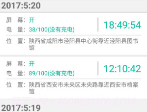 伴你左右APP(手机管家一键管理后台应用)V1.12 最新版V1.17截图