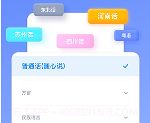 讯飞输入法小米版v8.1.16截图