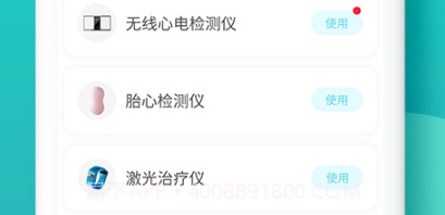 亿邦健康v3.27截图