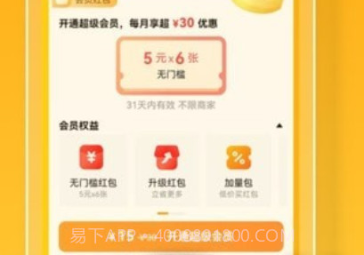 优腿快送v1.8.22截图
