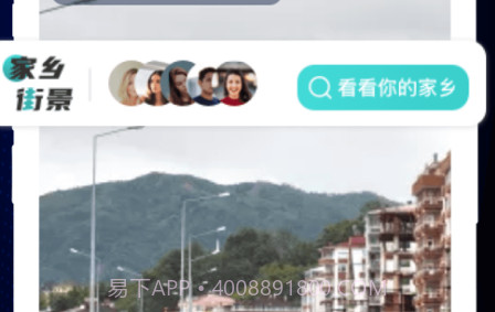 高清街景地图v1.20截图