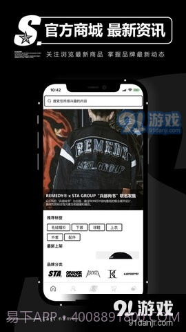 STAGROUP1.5.18截图