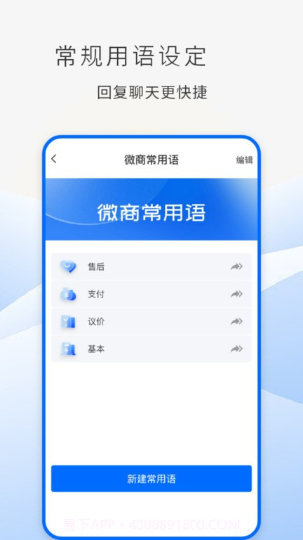 防折叠助手官方版v1.5.13截图