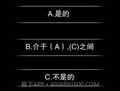 你认识自己吗v1.0.15截图