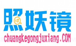 照妖镜2.1.0V1.19截图