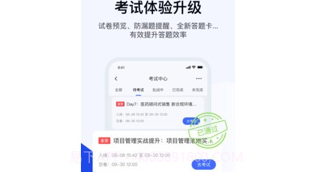 绚星云学习v1.0.22截图