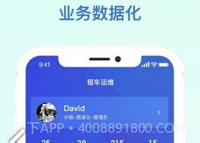 小桔智慧手机版app下载v2.3.19截图