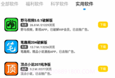 小马软件库v4.16截图