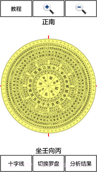 3D风水罗盘v12.5611.9.55截图