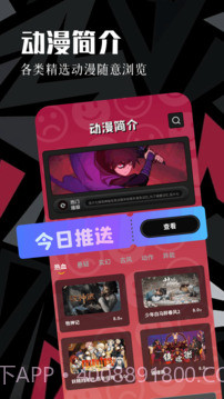 虫虫动漫纯净版1.2截图