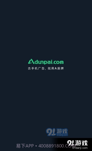 A盾牌APP2.10.12截图