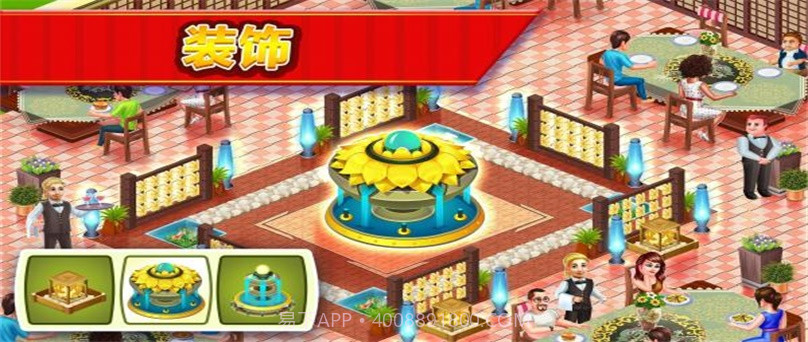 星级厨师1.14截图