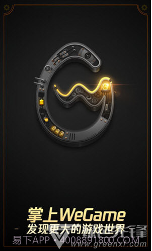 掌上WeGame(掌上wegame绑定大区)V3.20.3 安卓免费版V3.20.15截图