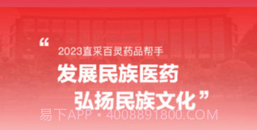 灵药通员工端v1.0.17截图