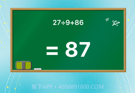 数字秒问v1.18截图