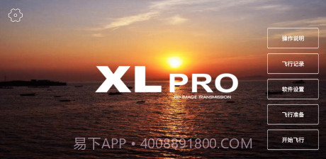 XiLPRO2.4.23截图