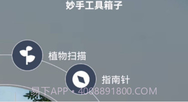 妙手工具箱子v1.0.20截图