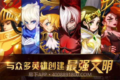 文明幻想v1.4.22截图