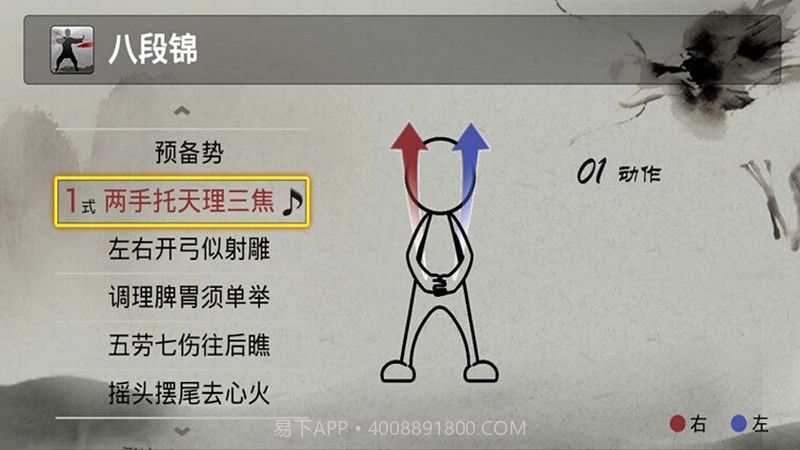 八段锦APP1.20截图
