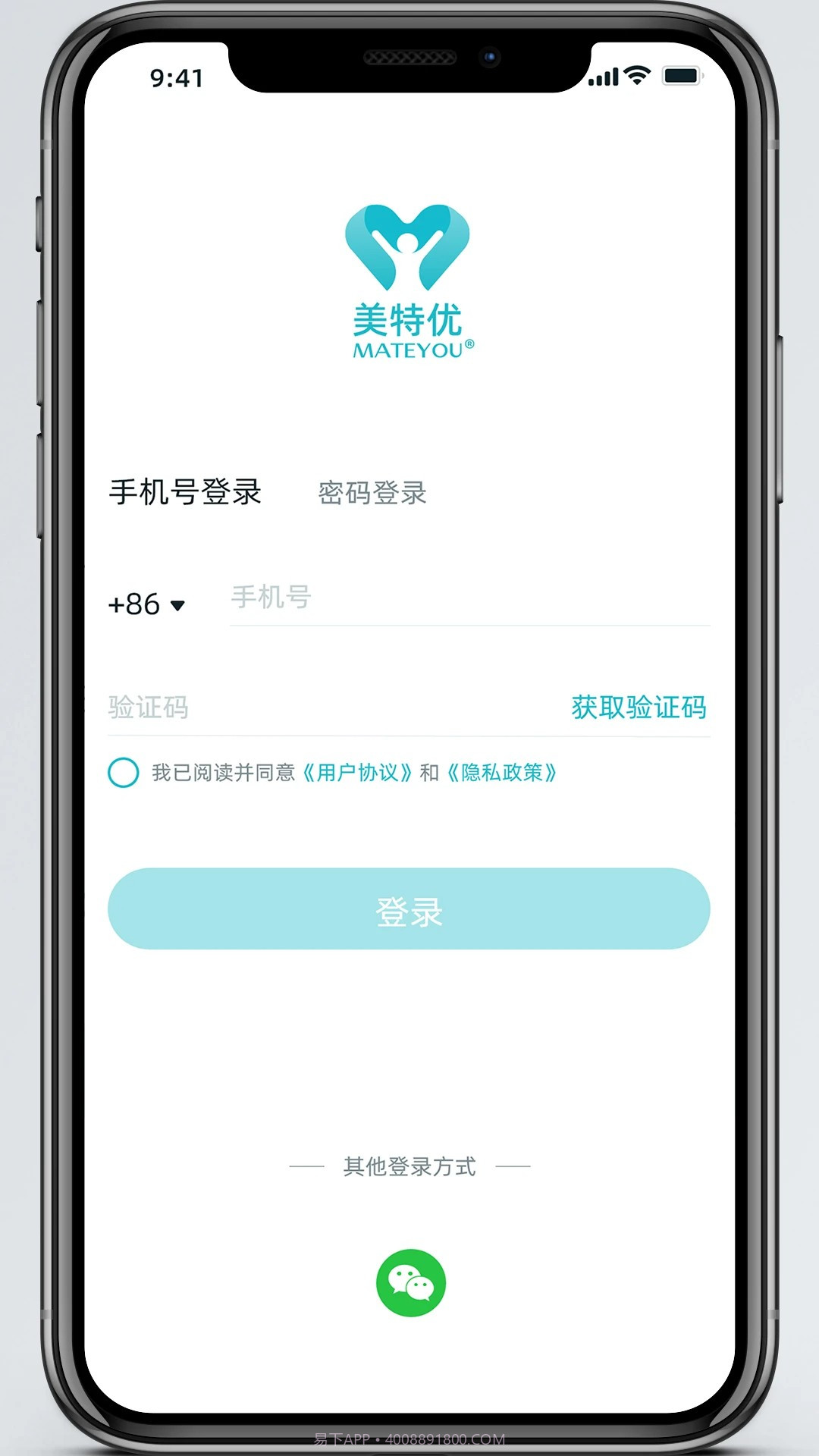 美特优健康无会员1.2.84截图