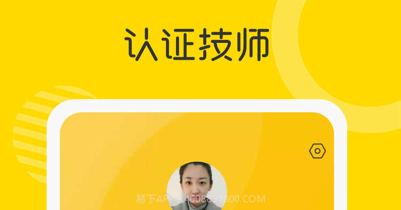 约按摩v1.0.25截图