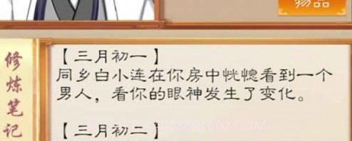 我靠科举来修仙v1.0.20截图