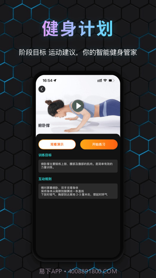 国奥Sport运动v1.0.17截图