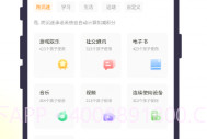 教育帮孩子V2.2.8.18截图