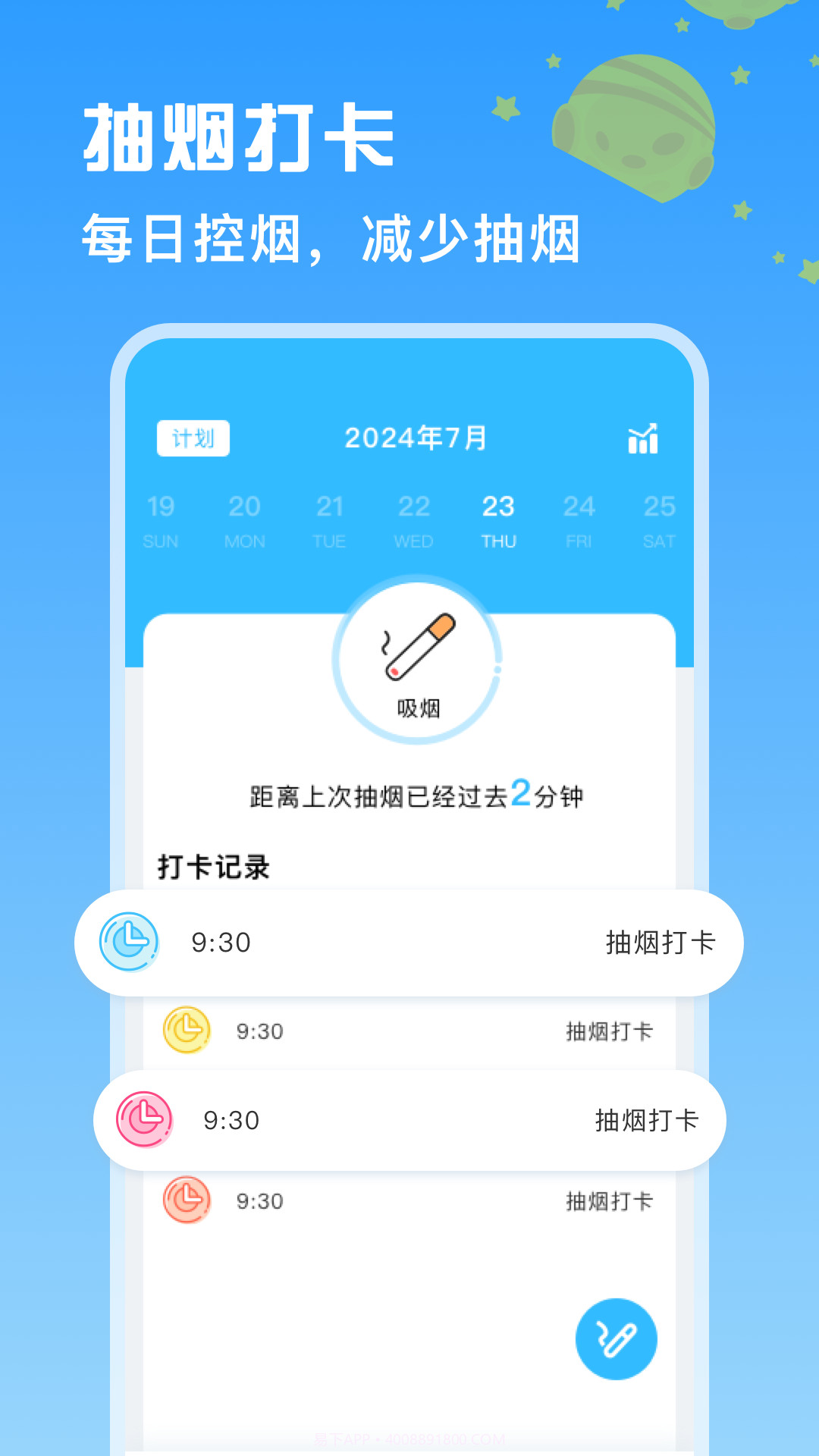 itSmoke香烟模拟器老版本1.1.2截图