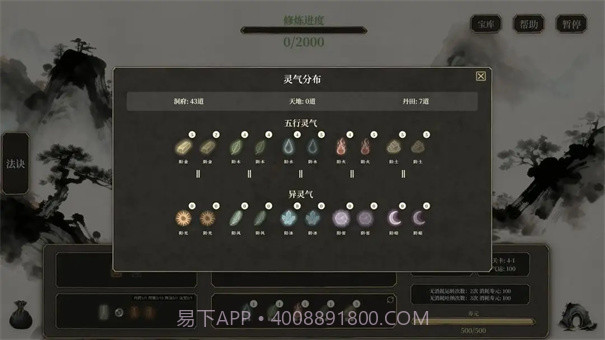 我独自飞升成仙先行服1.0截图