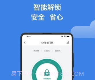 一锁通v1.1.19截图