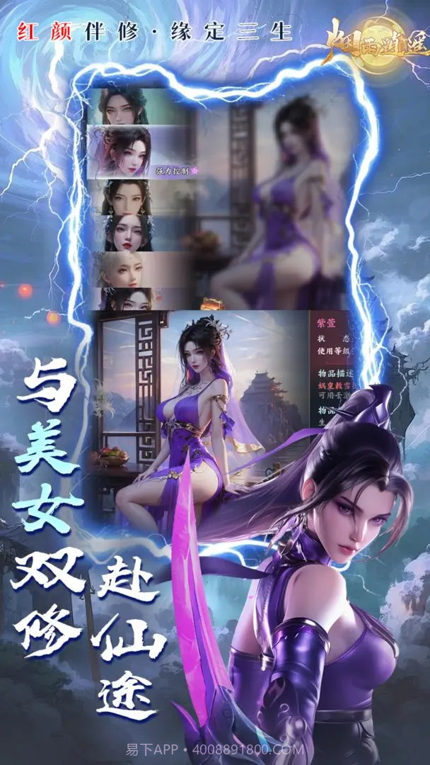 烟雨逍遥去更新版1.0.6截图