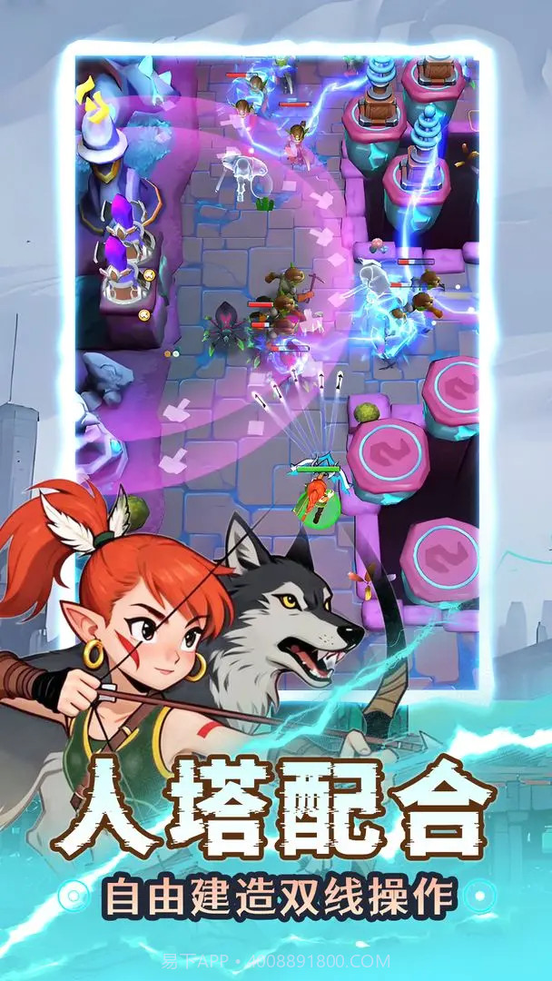 人征塔战高画质版0.15.1截图