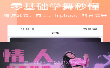 T2W深度练习v0.0.22截图