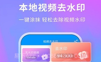 懒人去水印v2.8.0.22截图