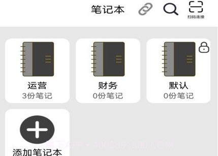 iNotePro智能数位板v1.0.16截图