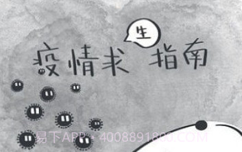 疫情求生指南v0.9.21截图