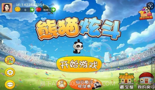 熊猫炫斗内购for android 无限金币版V3.3.14截图