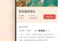 摩天轮阅读V3.35.18截图