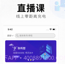 华业教育v1.0.23截图