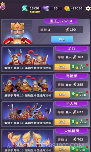 兵多多v3.4.9截图