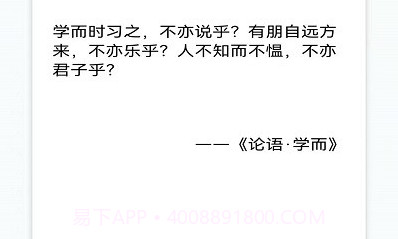 吱吱屋国学v1.0.21截图