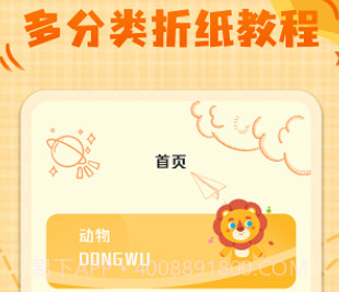 童童折纸v1.0.20截图