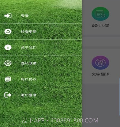 智能拍图识字v5.9.17截图