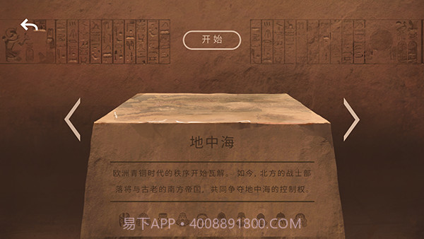 法老王离线版0.8.6截图