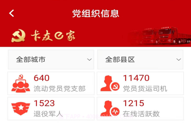 卡友e家v0.5.20截图