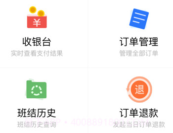 小桔加油收银台v3.0.20截图