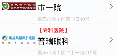 重庆卫生123201.18截图