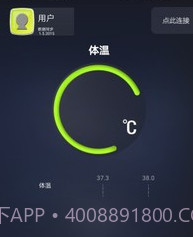 健康检测仪v3.5.23截图