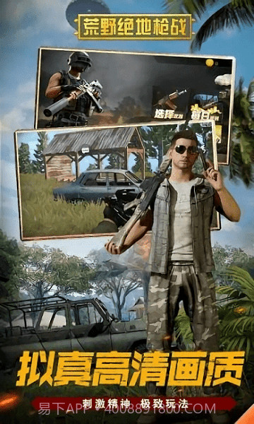 荒野绝地枪战离线版3.1截图